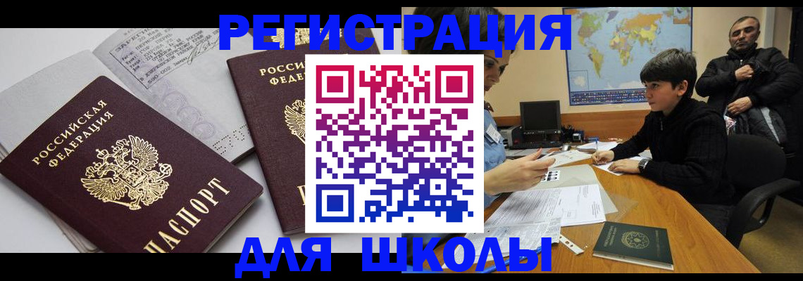 прописка в квартире в Шлиссельбурге