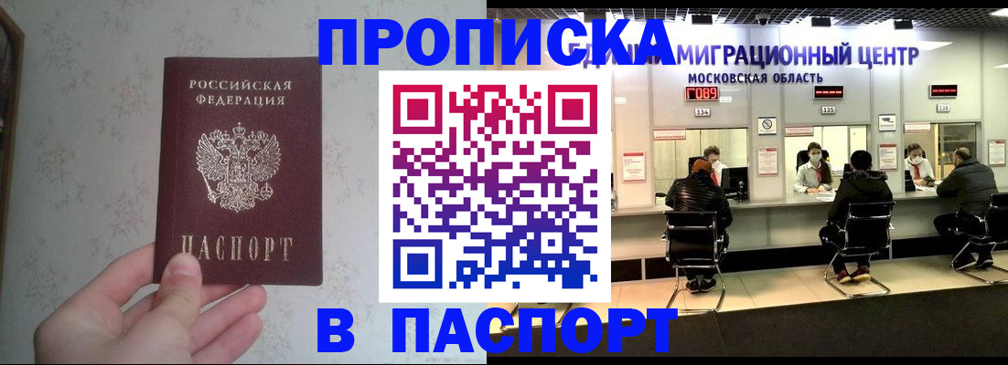 прописка для военкомата в Шлиссельбурге