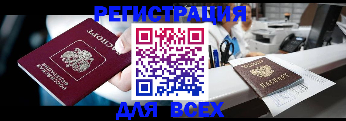временная регистрация гарантия в Шлиссельбурге
