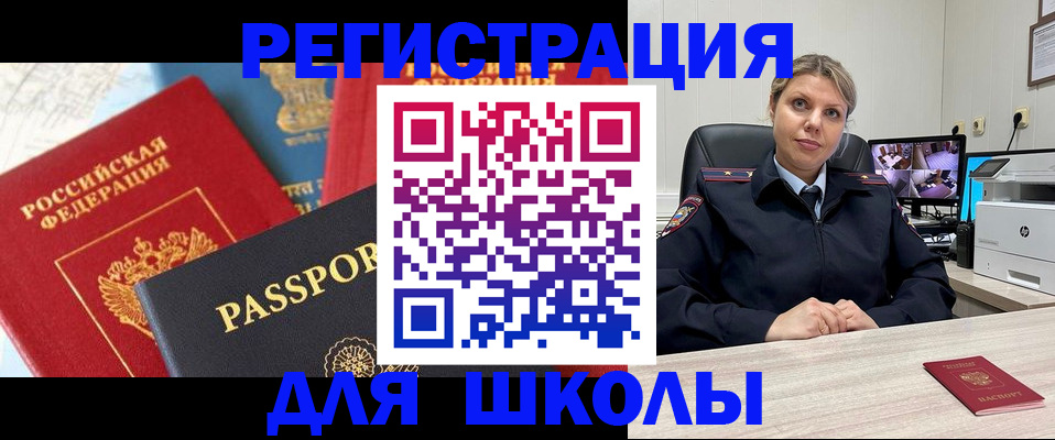 временная прописка в Шлиссельбурге