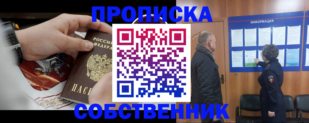 временная регистрация 2025 в Шлиссельбурге