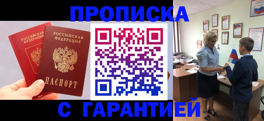временная регистрация для всех в Шлиссельбурге