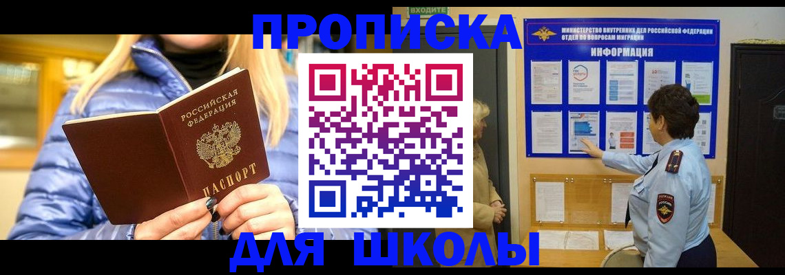прописка паспорт в Шлиссельбурге